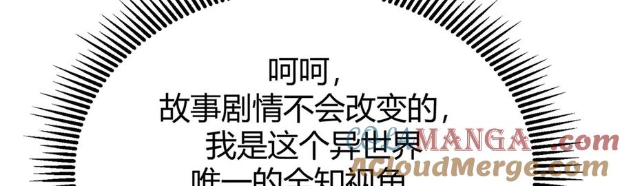 我，最强BOSS - 08 - 第189张图