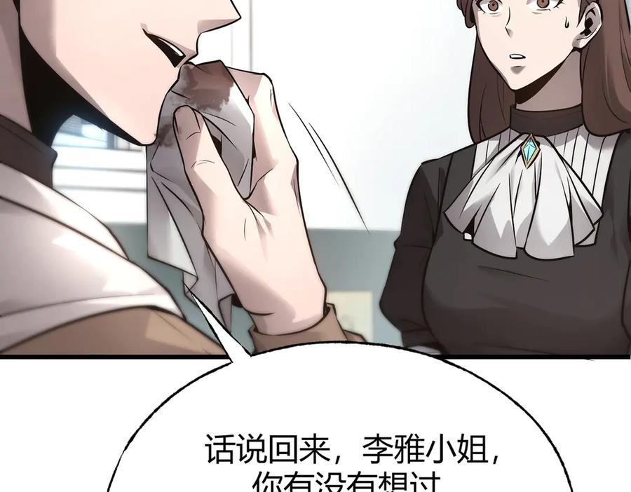 我，最强BOSS - 08 - 第131张图