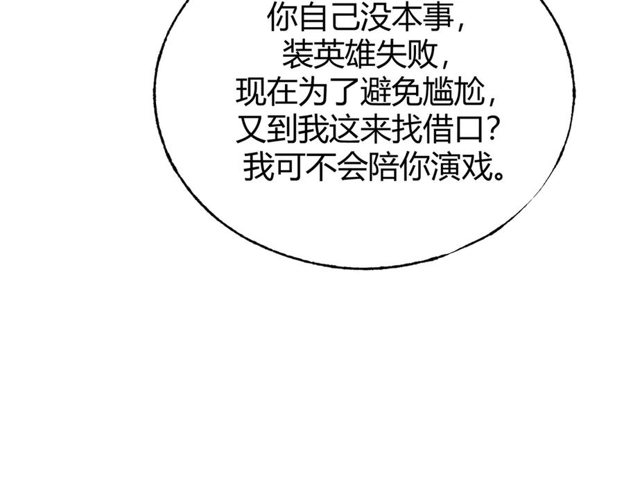 我，最强BOSS - 08 - 第19张图