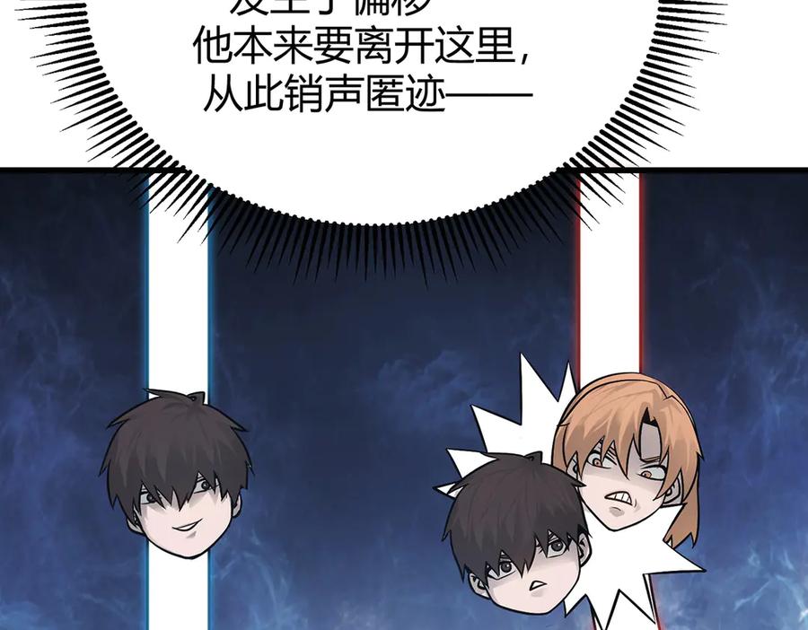 我，最强BOSS - 08 - 第162张图