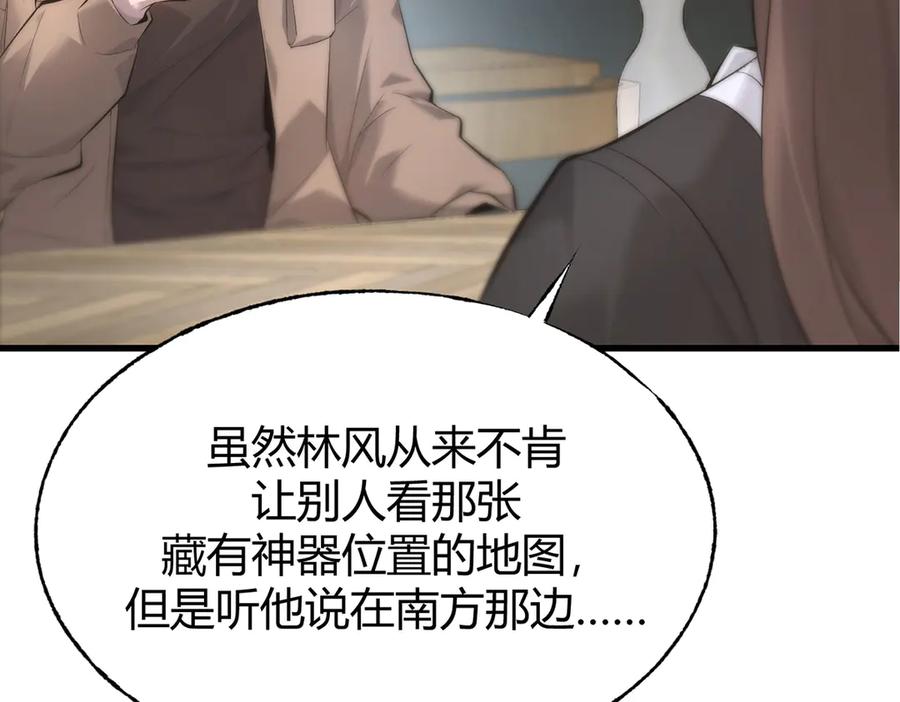 我，最强BOSS - 08 - 第115张图