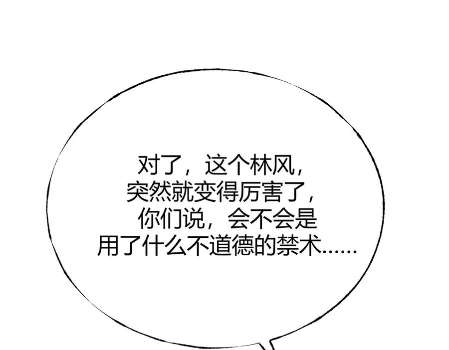 我，最强BOSS - 08 - 第30张图