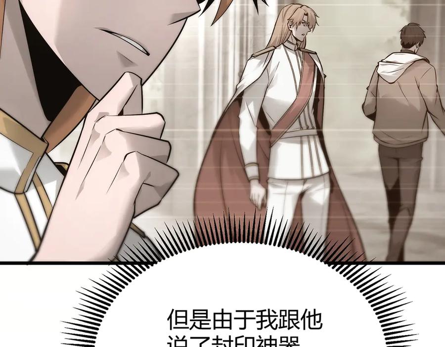 我，最强BOSS - 08 - 第159张图