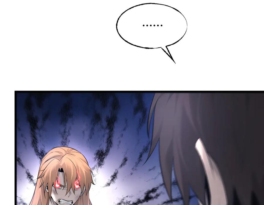 我，最强BOSS - 08 - 第90张图