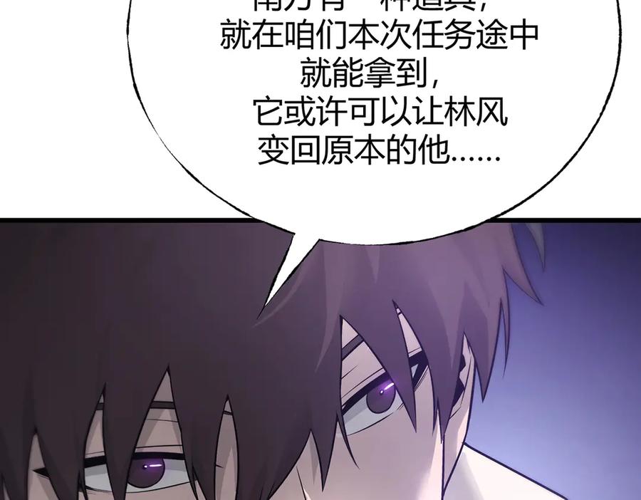 我，最强BOSS - 08 - 第134张图