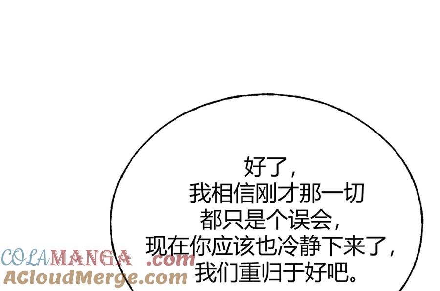 我，最强BOSS - 08 - 第41张图