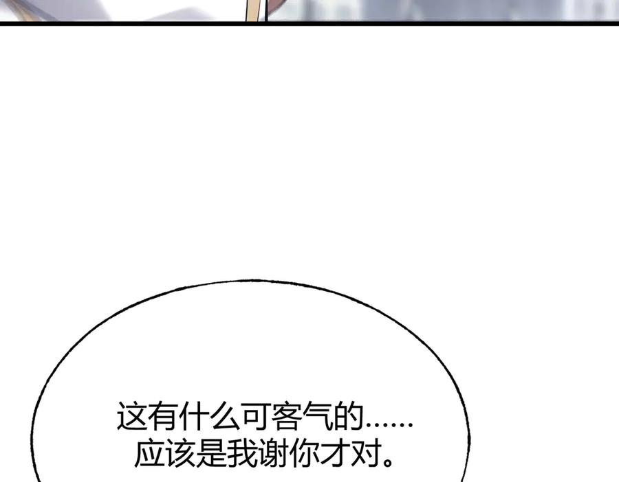 我，最强BOSS - 08 - 第56张图