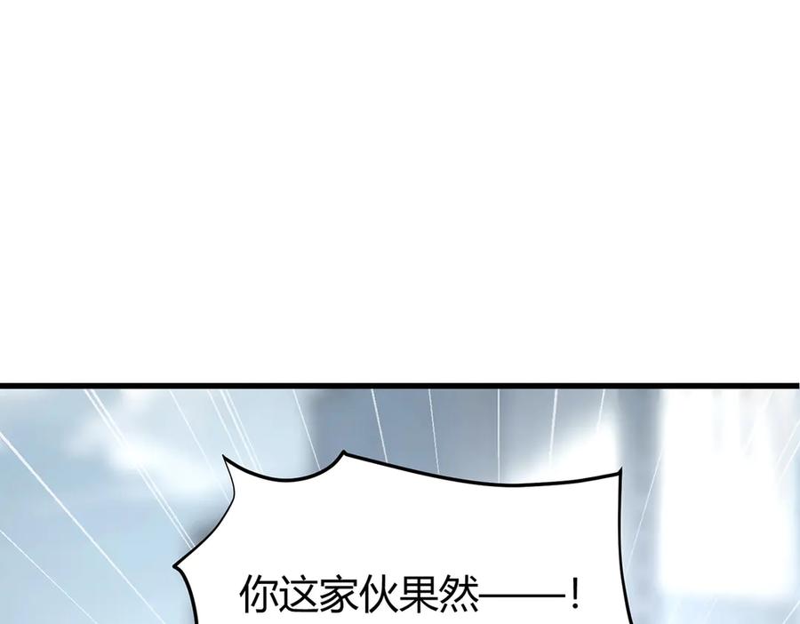 我，最强BOSS - 08 - 第67张图