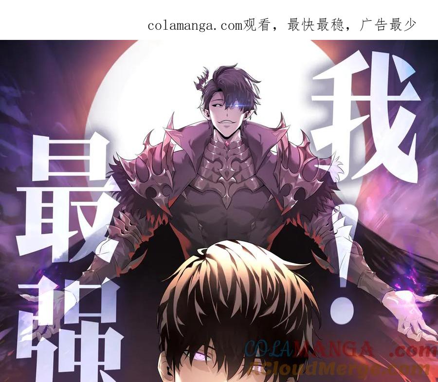 我，最强BOSS - 08 - 第1张图