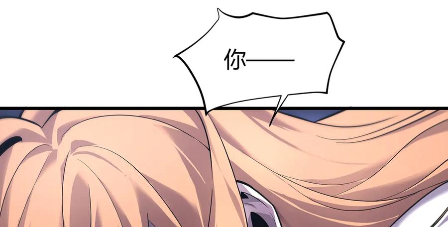 我，最强BOSS - 08 - 第20张图