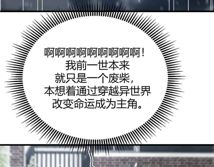 我，最强BOSS - 08 - 第174张图