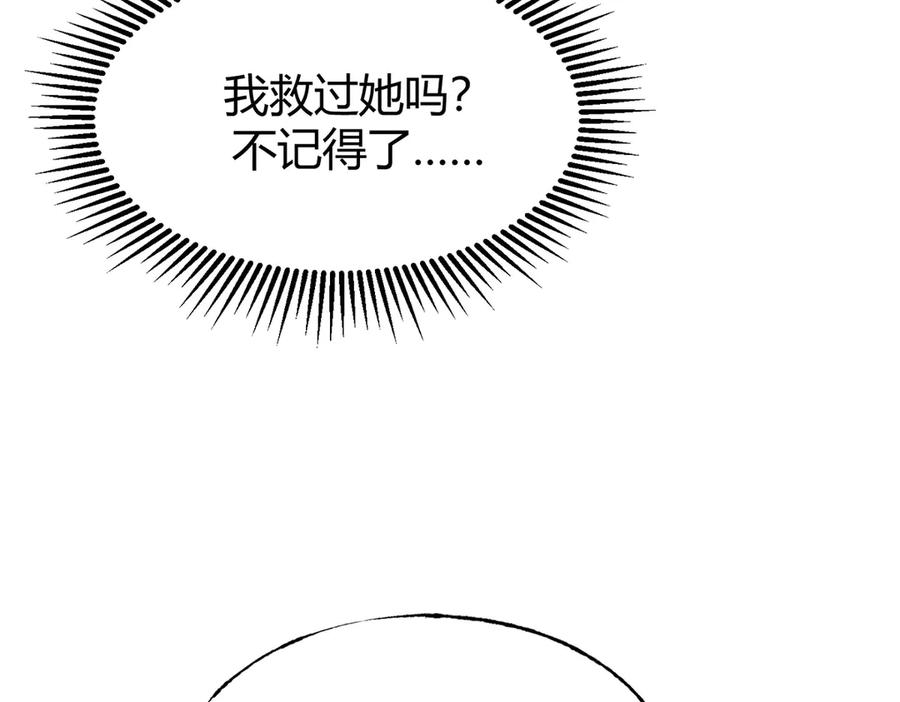 我，最强BOSS - 08 - 第112张图