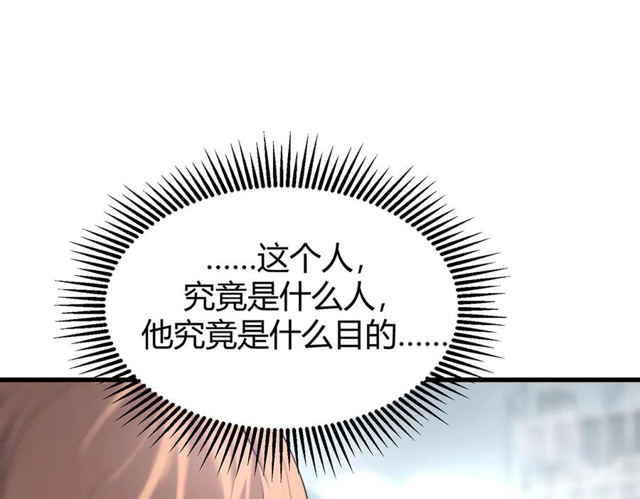 我，最强BOSS - 08 - 第82张图