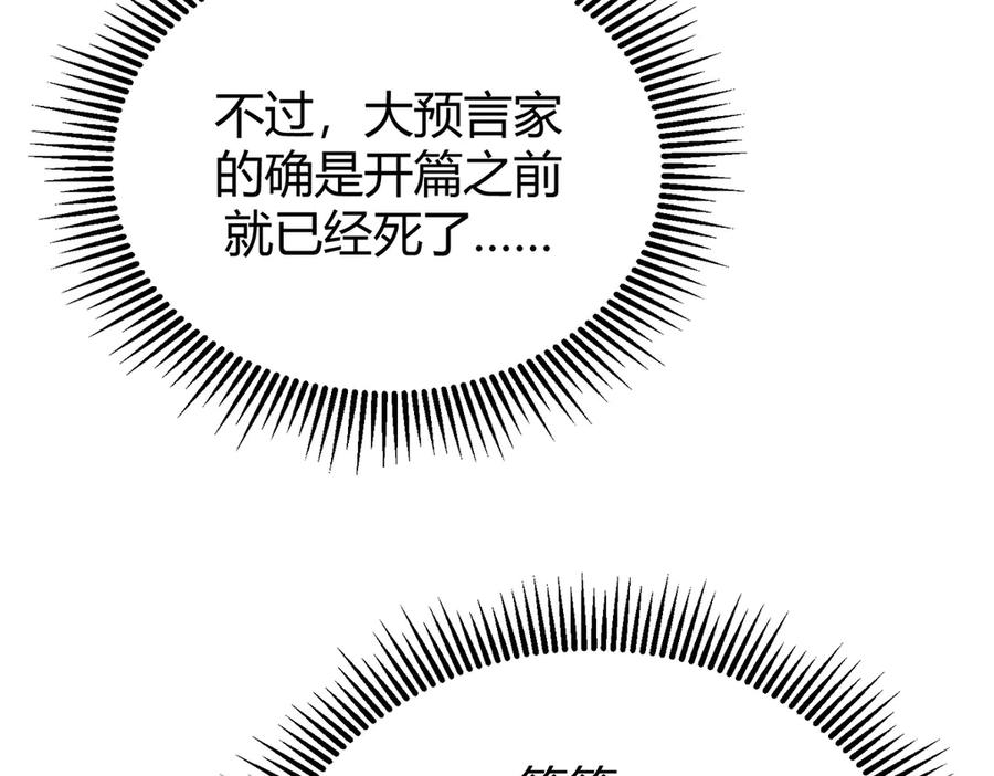 我，最强BOSS - 08 - 第156张图