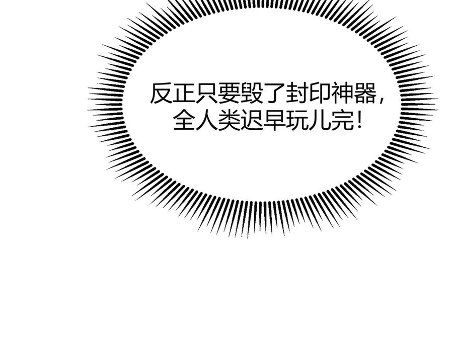 我，最强BOSS - 08 - 第94张图