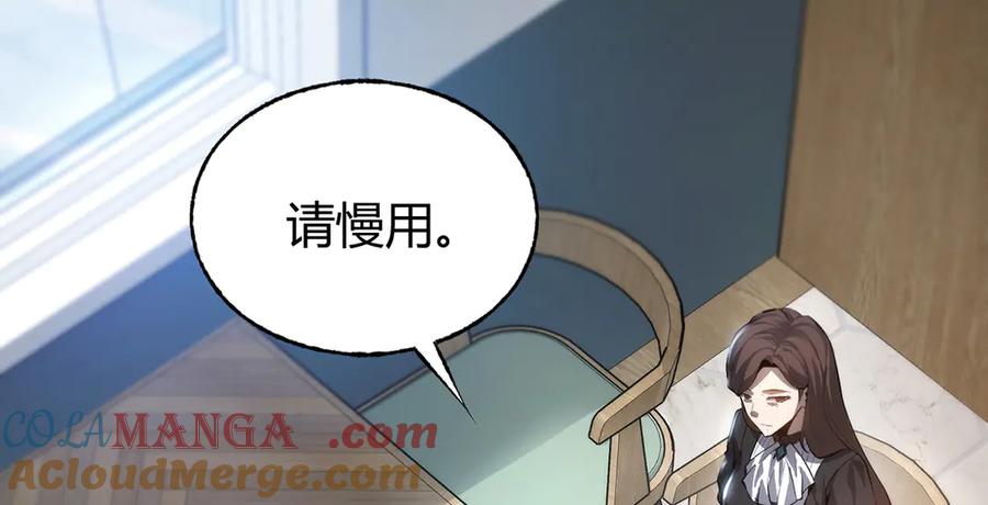 我，最强BOSS - 08 - 第105张图