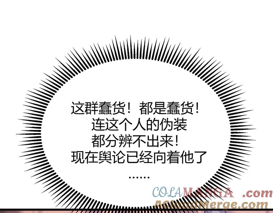 我，最强BOSS - 08 - 第33张图