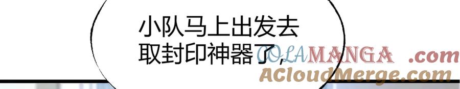 我，最强BOSS - 08 - 第113张图