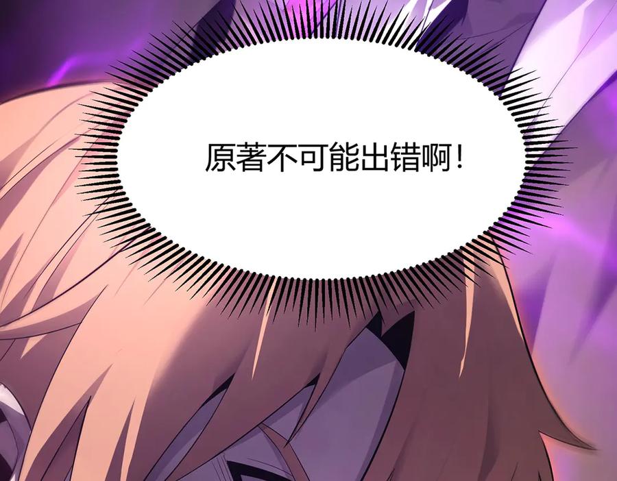 我，最强BOSS - 08 - 第87张图