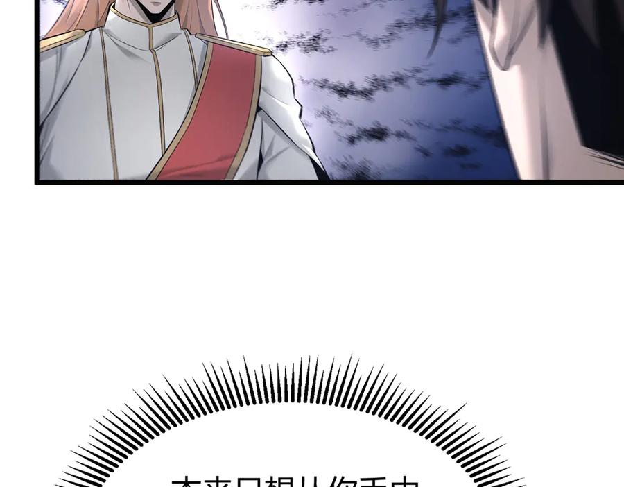 我，最强BOSS - 08 - 第91张图