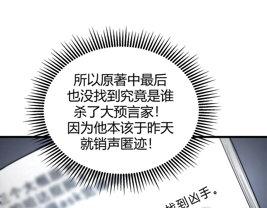 我，最强BOSS - 08 - 第166张图