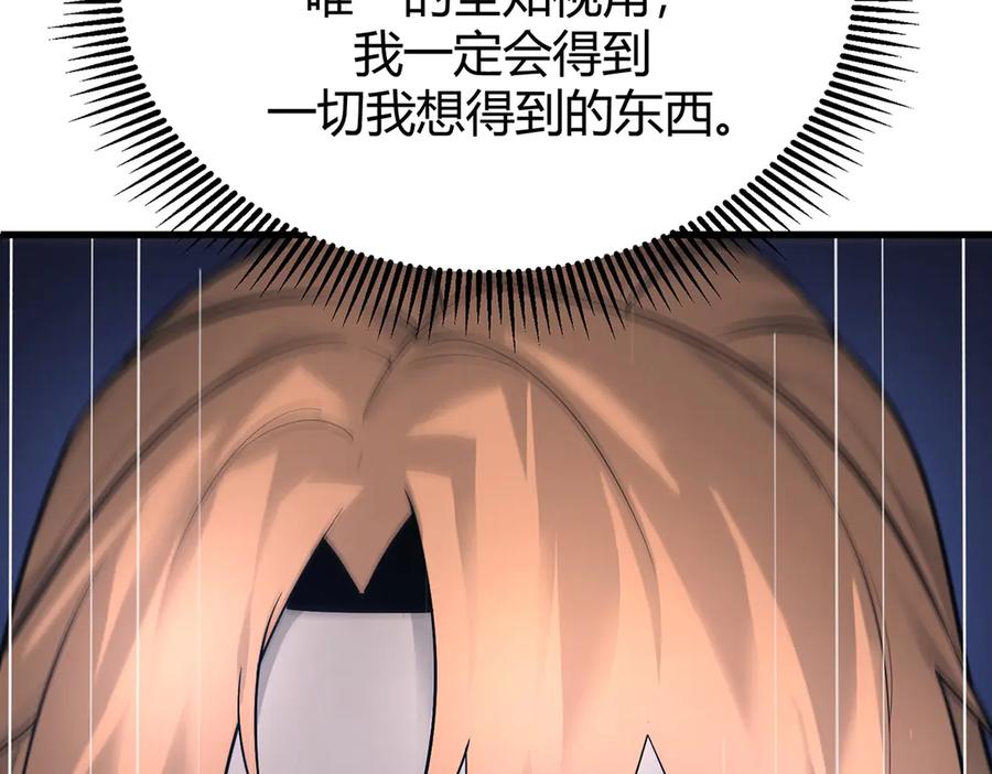 我，最强BOSS - 08 - 第190张图