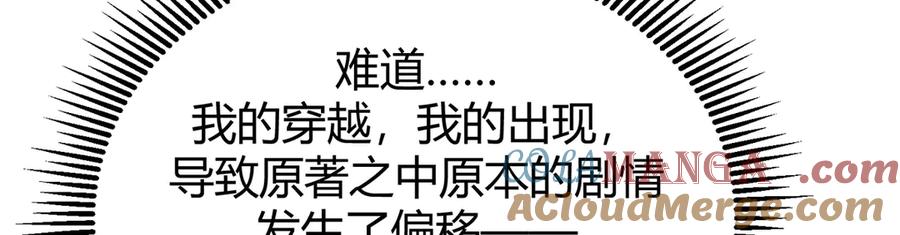 我，最强BOSS - 08 - 第161张图