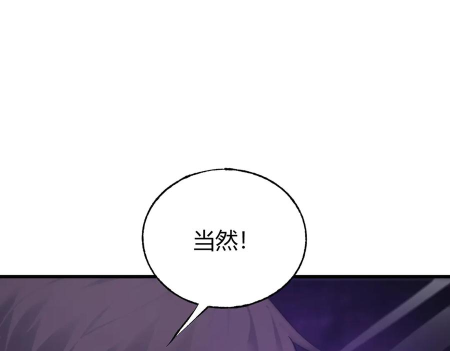 我，最强BOSS - 08 - 第142张图