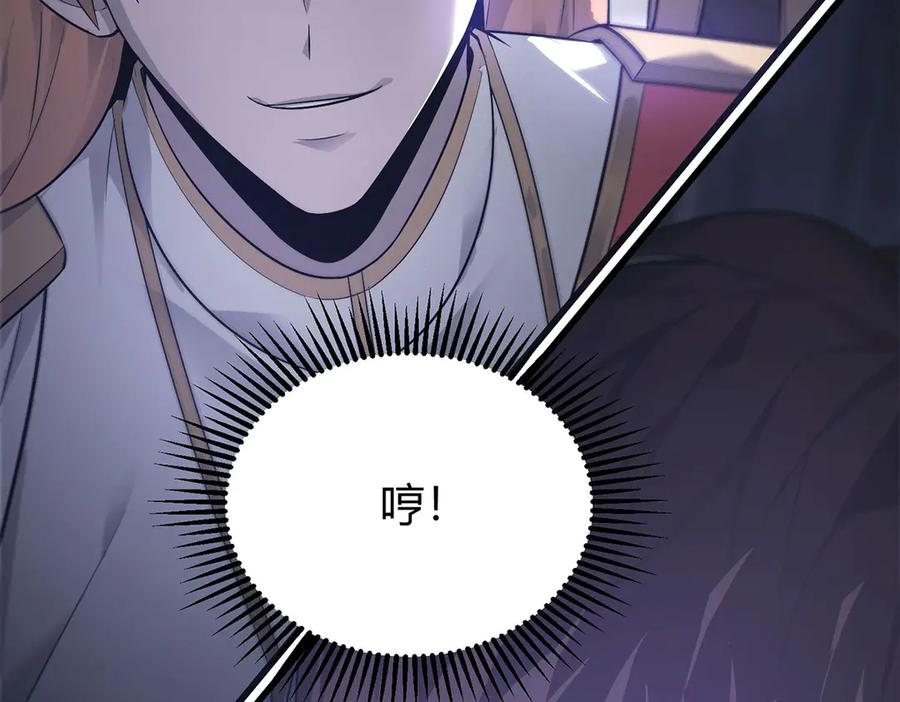 我，最强BOSS - 08 - 第226张图