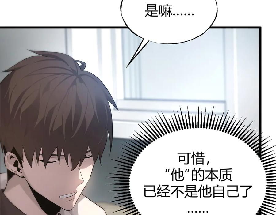 我，最强BOSS - 08 - 第120张图