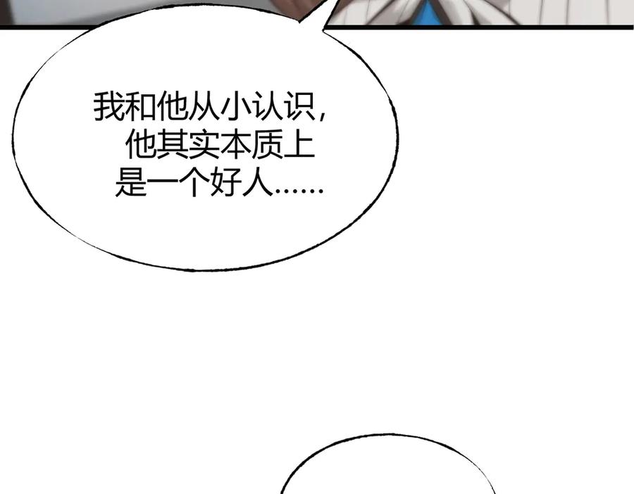 我，最强BOSS - 08 - 第119张图