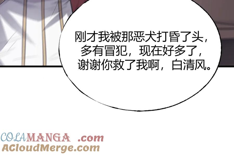 我，最强BOSS - 08 - 第53张图