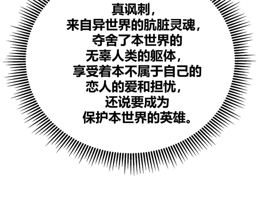 我，最强BOSS - 08 - 第123张图