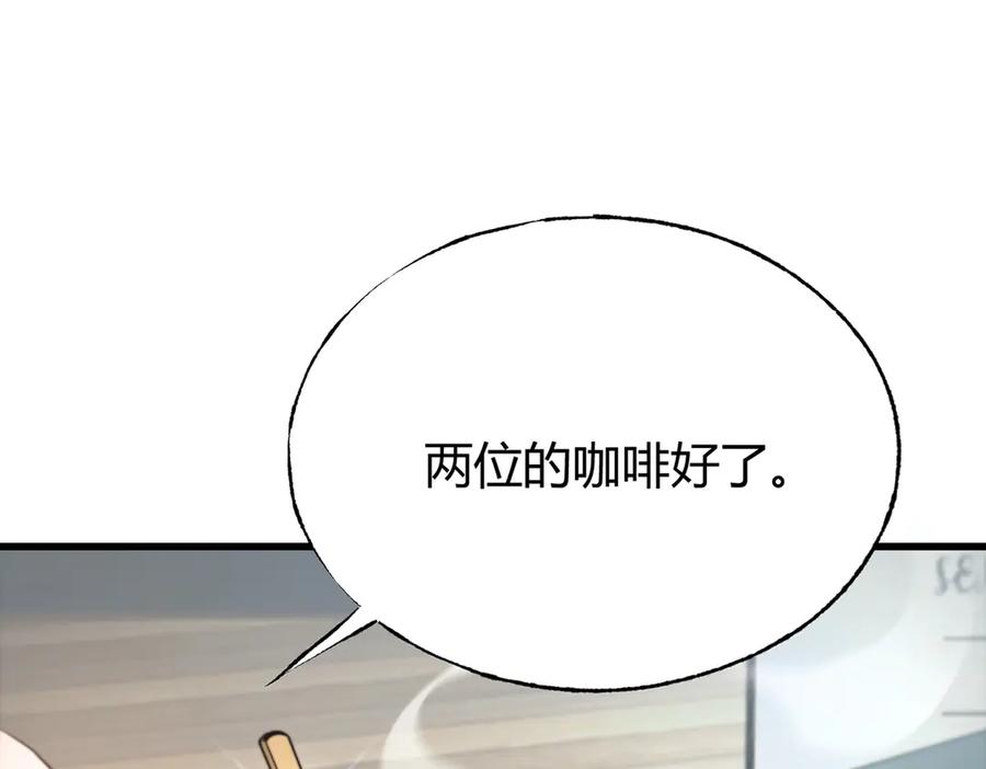 我，最强BOSS - 08 - 第102张图