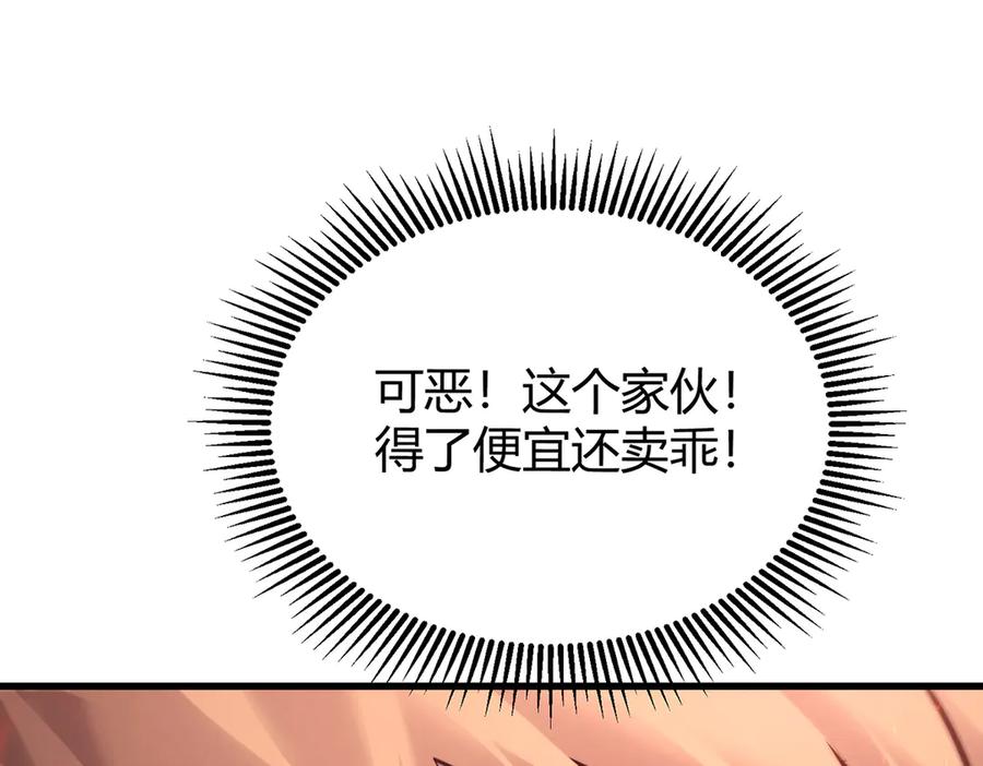 我，最强BOSS - 08 - 第46张图