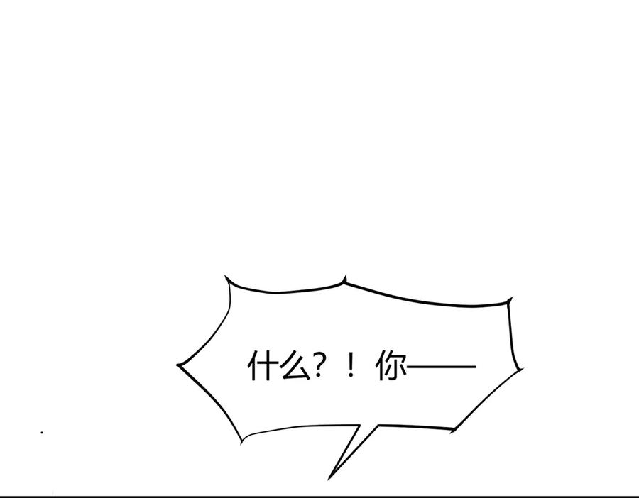 我，最强BOSS - 08 - 第64张图