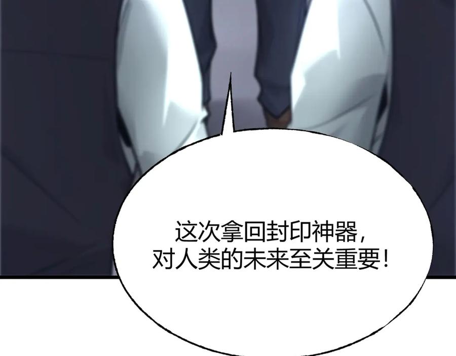 我，最强BOSS - 08 - 第202张图