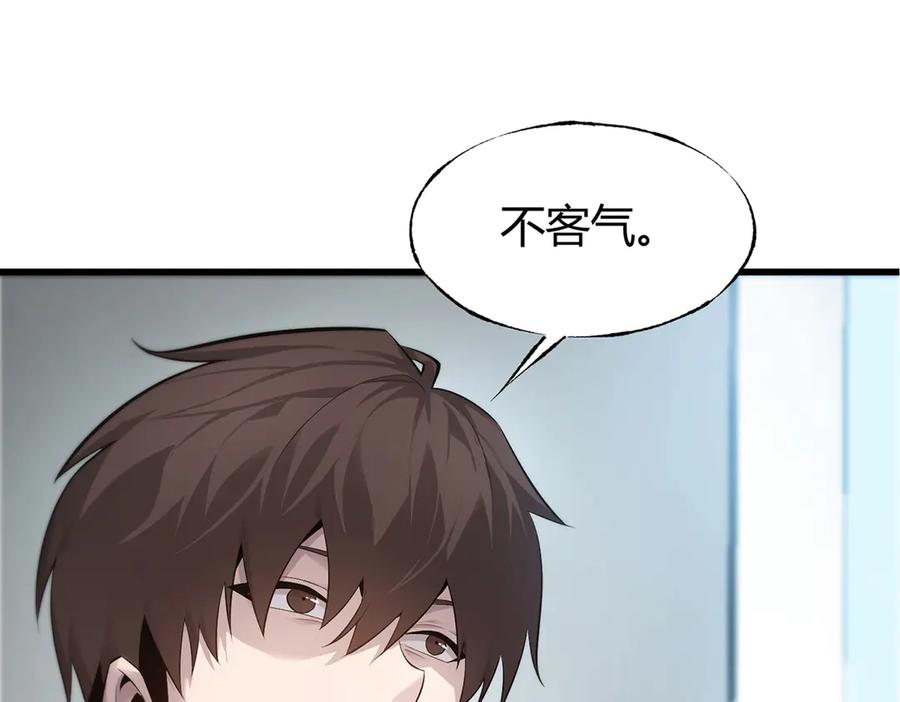 我，最强BOSS - 08 - 第110张图