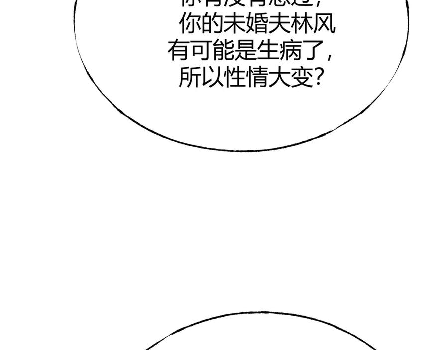 我，最强BOSS - 08 - 第132张图