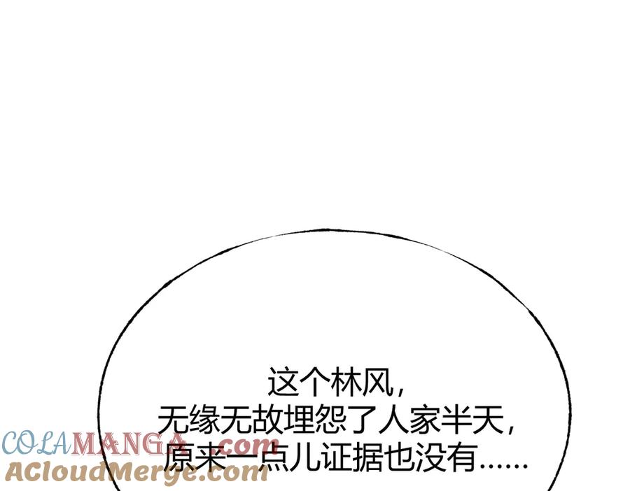 我，最强BOSS - 08 - 第25张图