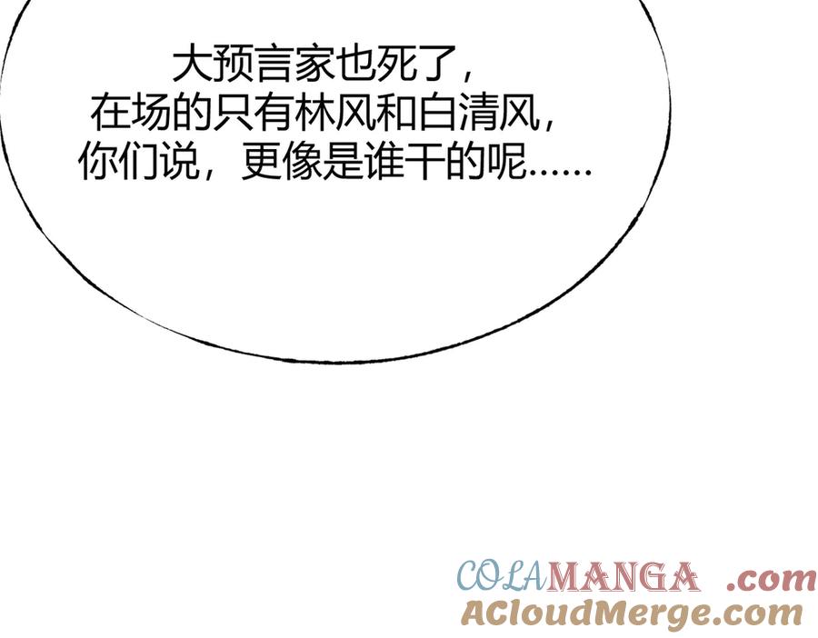 我，最强BOSS - 08 - 第29张图