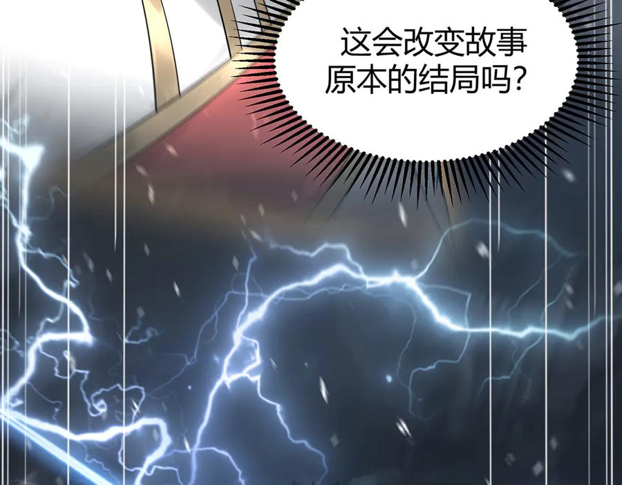 我，最强BOSS - 08 - 第171张图