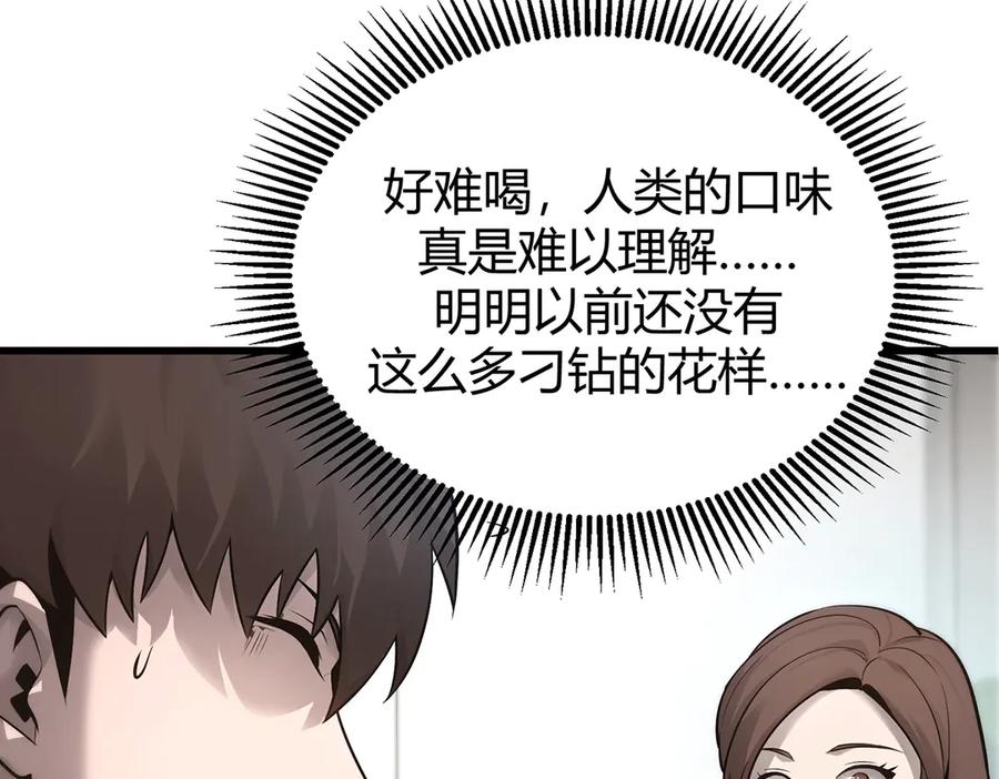 我，最强BOSS - 08 - 第130张图