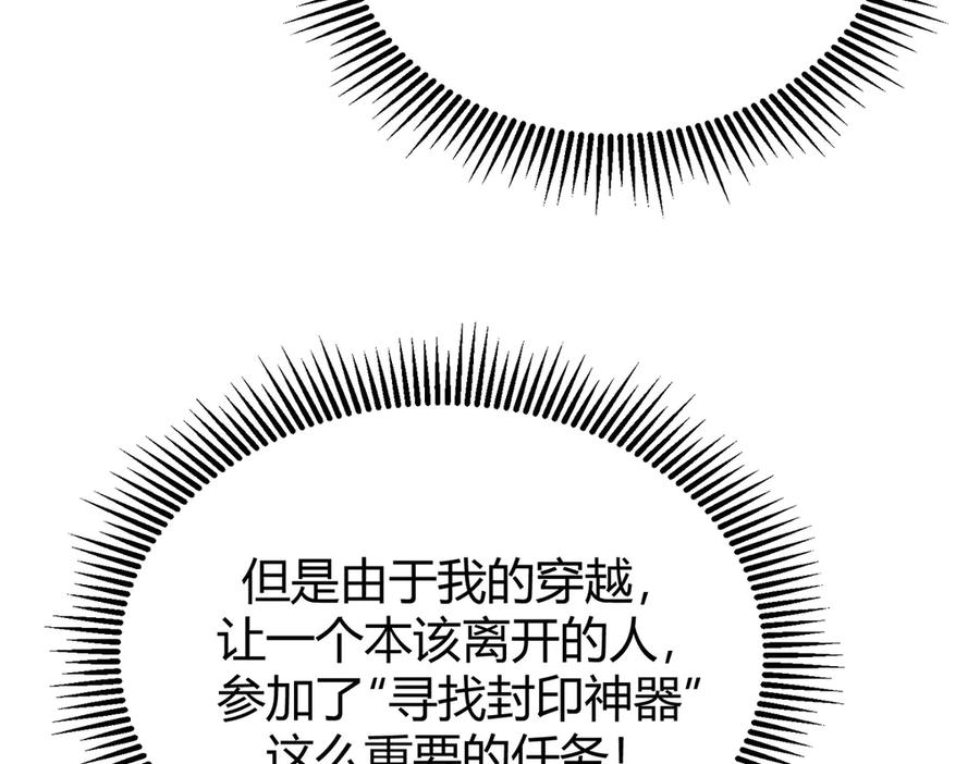 我，最强BOSS - 08 - 第168张图