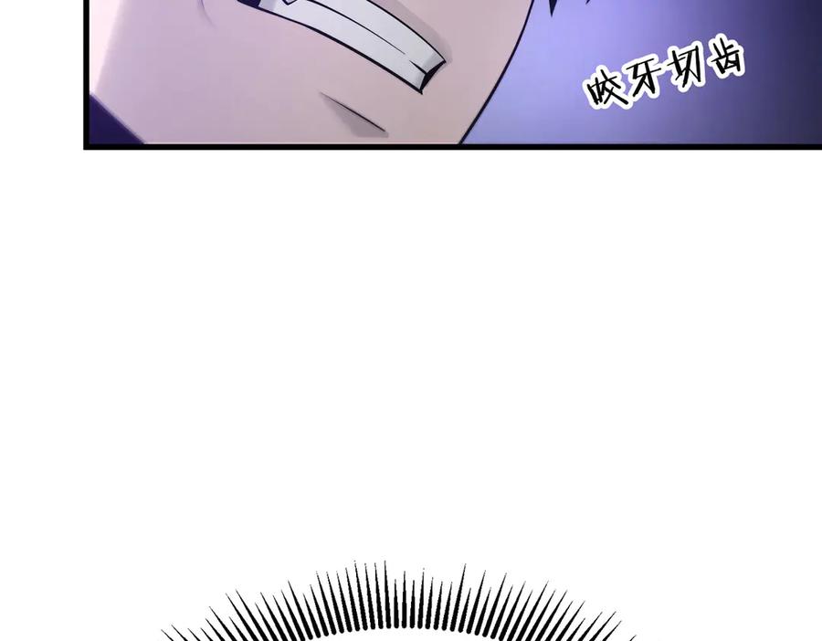 我，最强BOSS - 08 - 第188张图