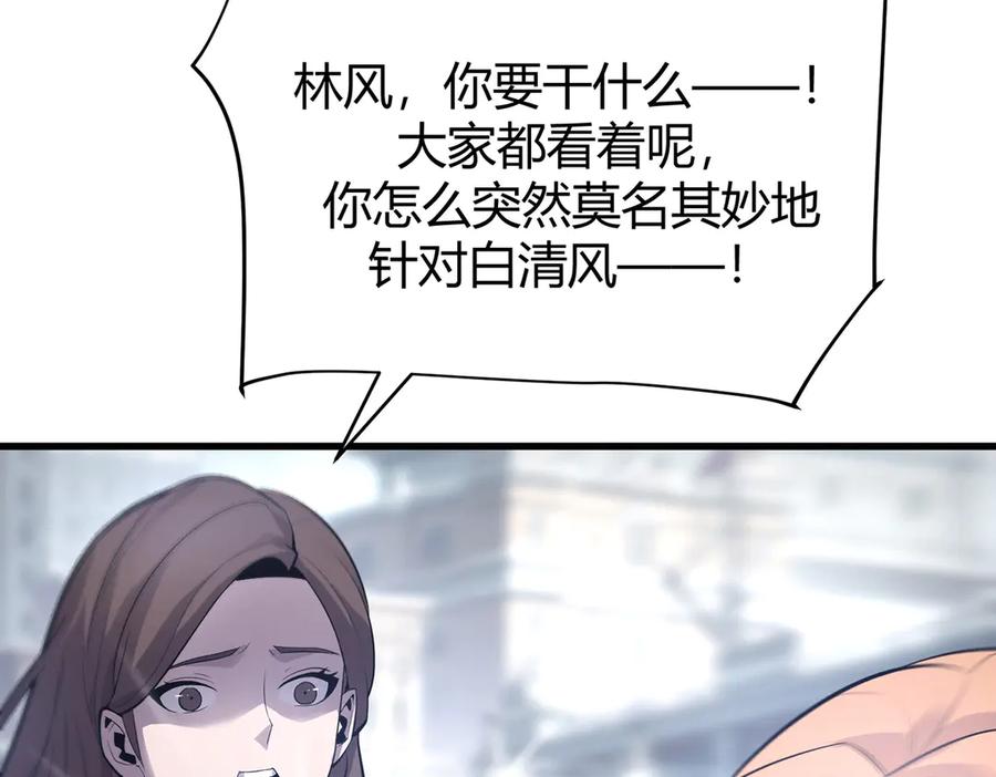 我，最强BOSS - 08 - 第72张图