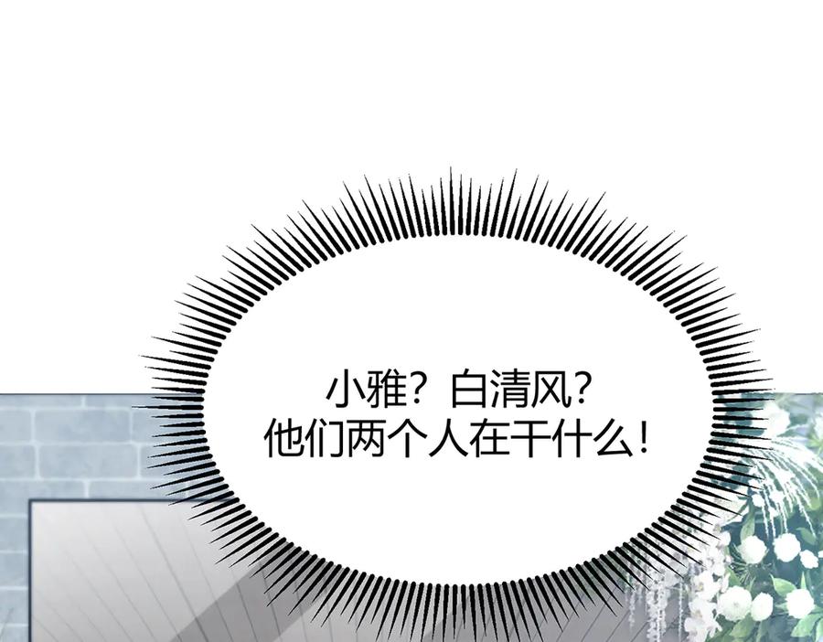 我，最强BOSS - 08 - 第184张图