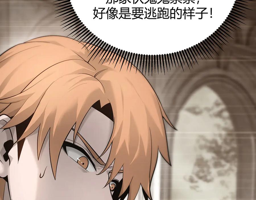 我，最强BOSS - 08 - 第158张图