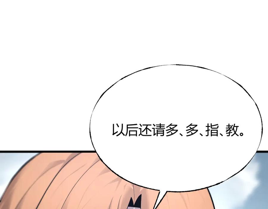 我，最强BOSS - 08 - 第54张图