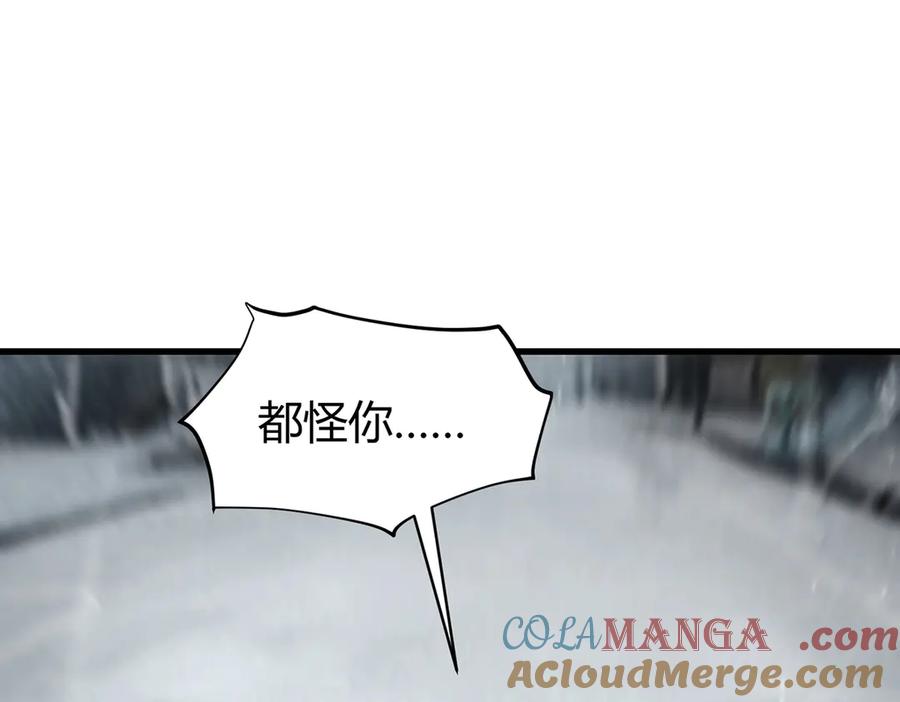 我，最强BOSS - 08 - 第5张图